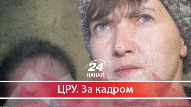 Рожеві окуляри українців: тепер ніхто не скандуватиме "Free Savchenko" - 19 марта 2018 - Телеканал новостей 24