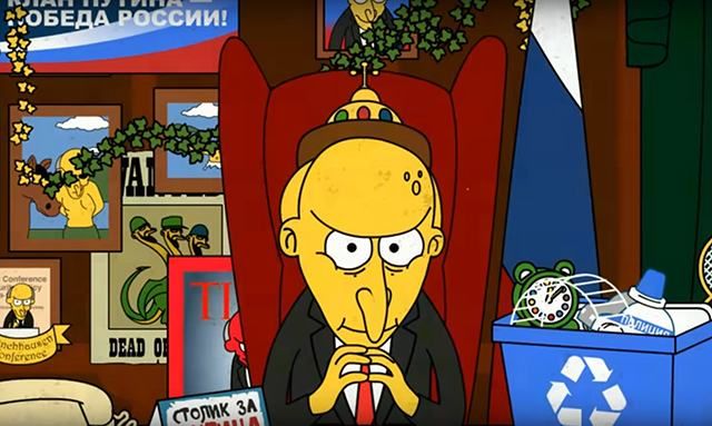 О новом президентском сроке Путина создали едкое видео в стиле "Симпсонов" О новом президентском сроке Путина создали едкое видео в стиле "Симпсонов"