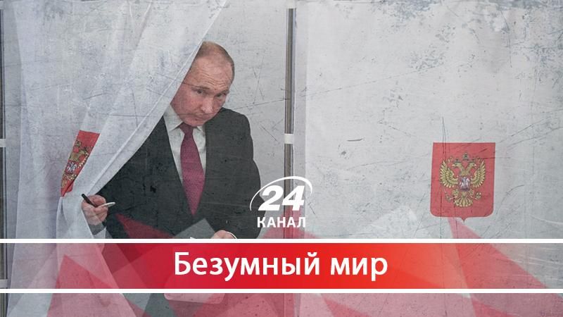 Путинские выборы: как "нарисовали" рекордною явку