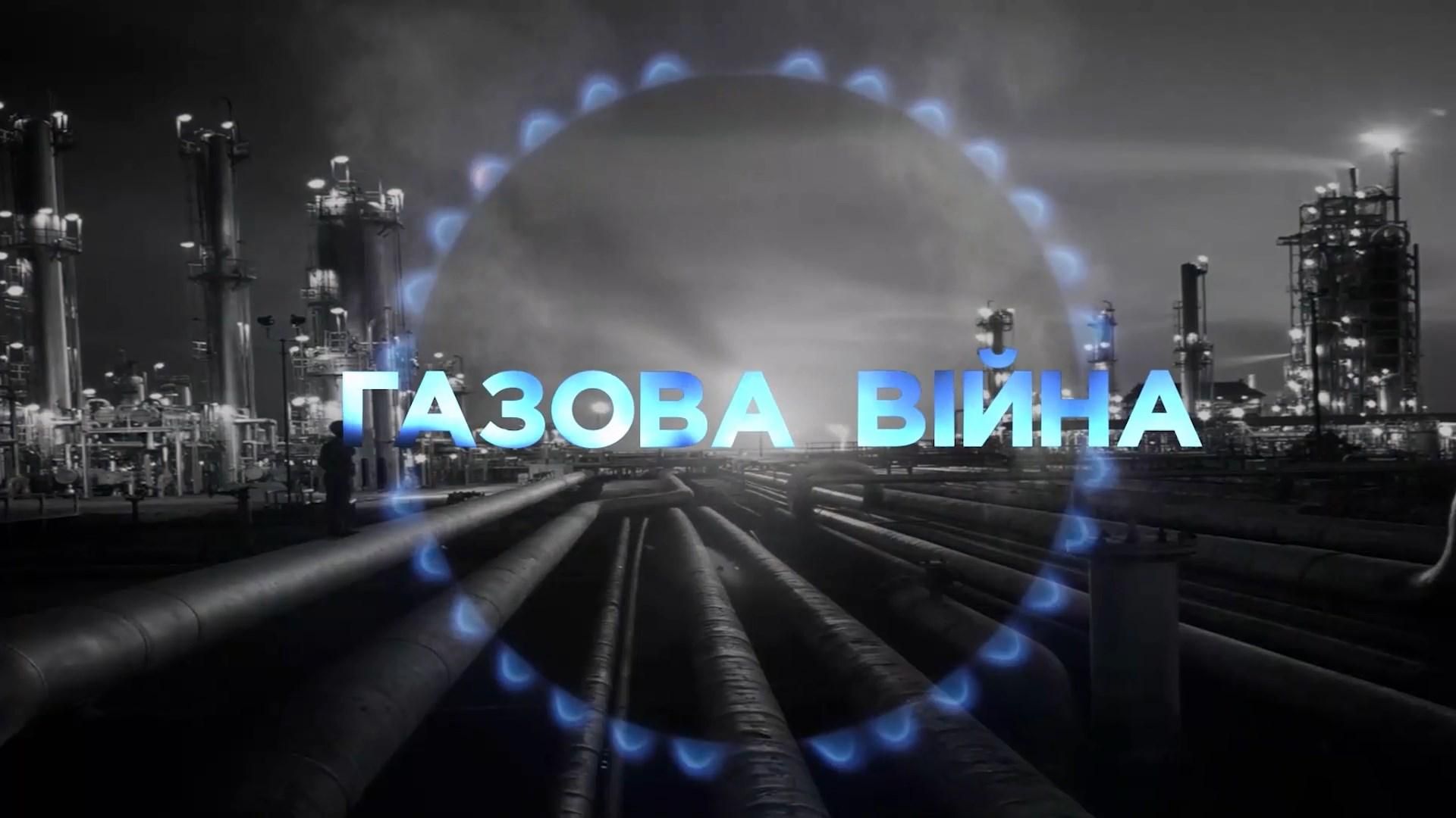 ТОП-5 тезисов по газовому конфликту между Украиной и Россией