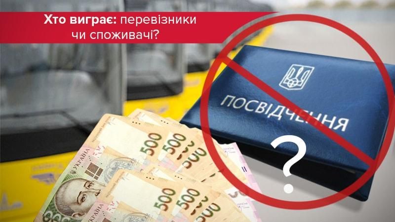 Монетизация льгот на проезд: заработает ли на практике? Монетизация льгот на проезд: заработает ли на практике?