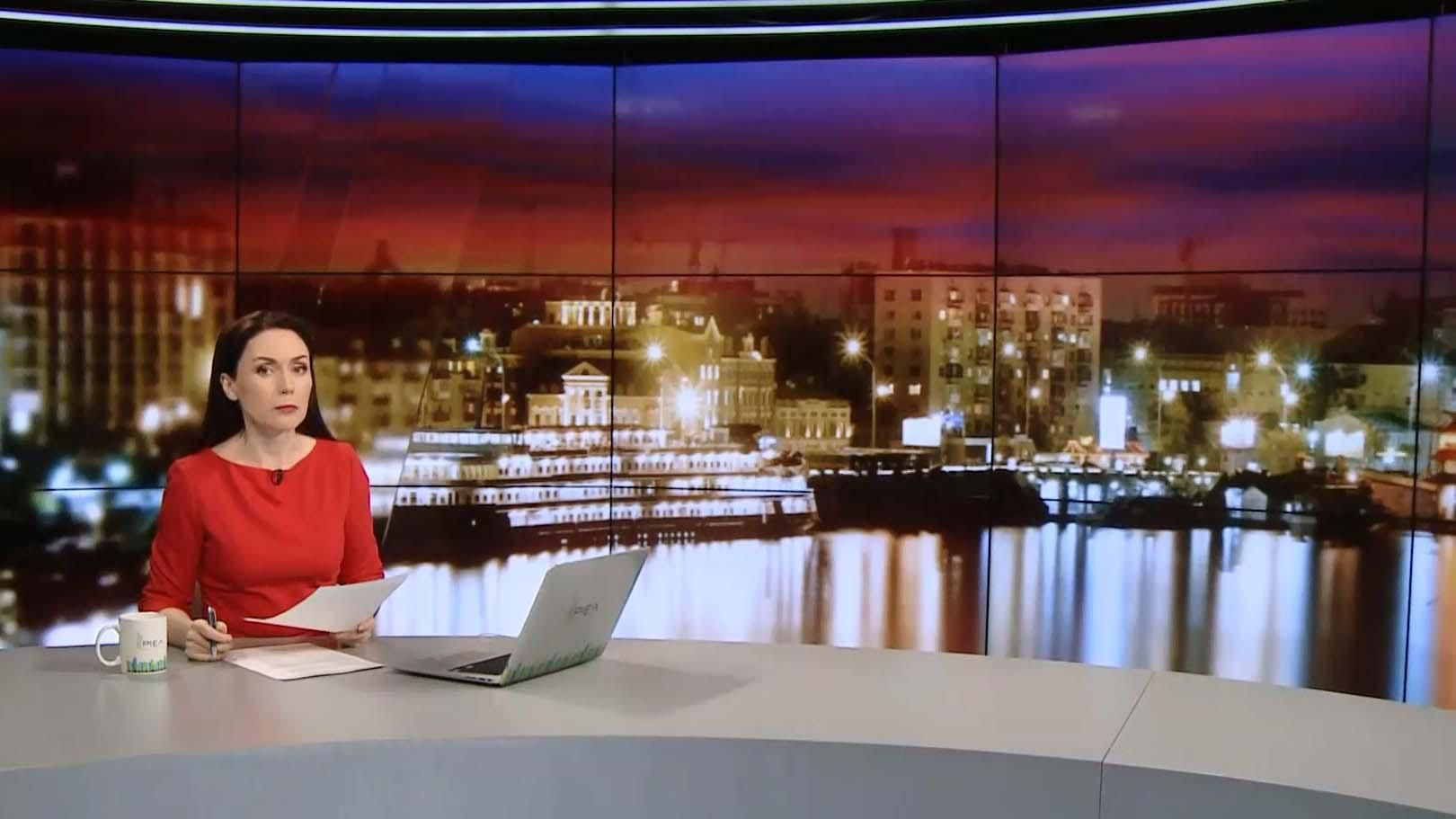Випуск новин за 20:00: Ексклюзивні папери про Савченко. Скандальний губернатор Миколаєва