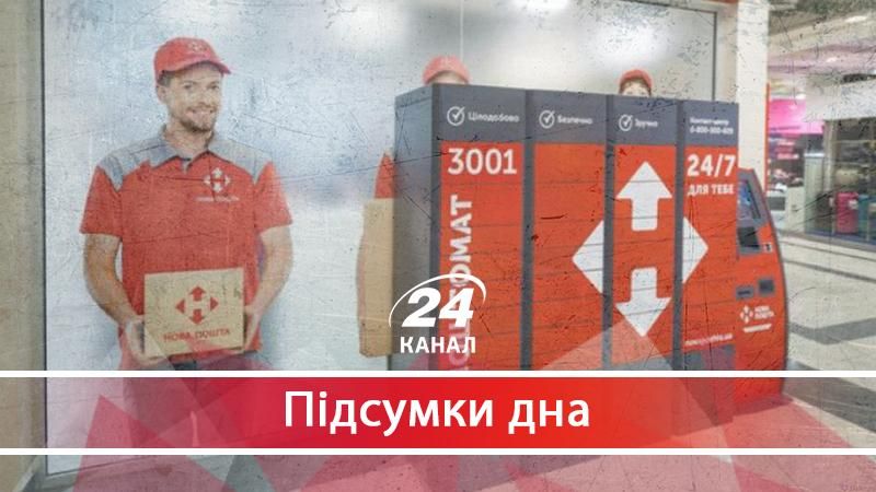 Чому інвестиційний клімат України перебуває на дні - 21 березня 2018 - Телеканал новин 24