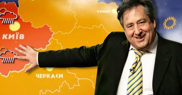 Прогноз погоди Прогноз погоди