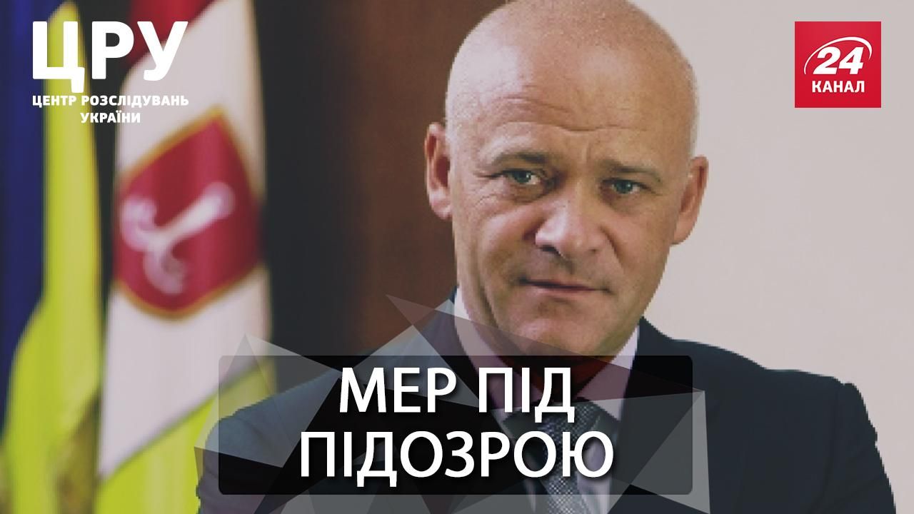 Как одесситы мечтали о мэрии будущего, а получили мэра под подозрением. Как одесситы мечтали о мэрии будущего, а получили мэра под подозрением.