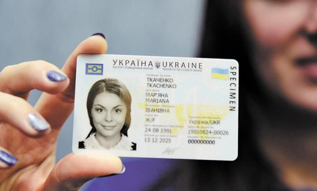 Запретили оформлять паспорт Украины старого образца - Кабмин