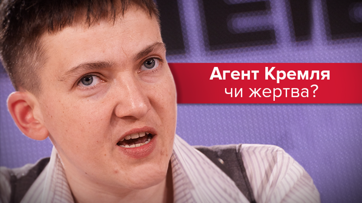 Савченко новости: в чем обвиняют Савченко в деталях