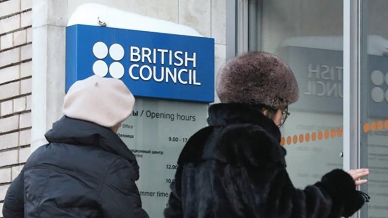 Дипломатична війна між Кремлем і Британією: у Росії закрилась потужна організація Дипломатична війна між Кремлем і Британією: у Росії закрилась потужна організація