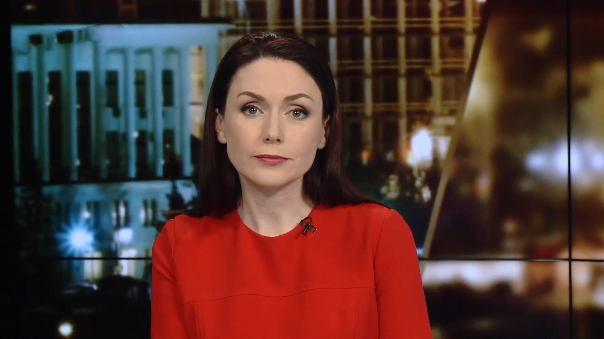 Випуск новин за 19:00: Зняття недоторканності з Савченко. Смерть на уроці Випуск новин за 19:00: Зняття недоторканності з Савченко. Смерть на уроці