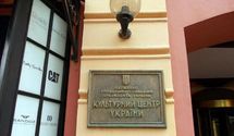 Что грозит Украинскому культурному центру в Москве