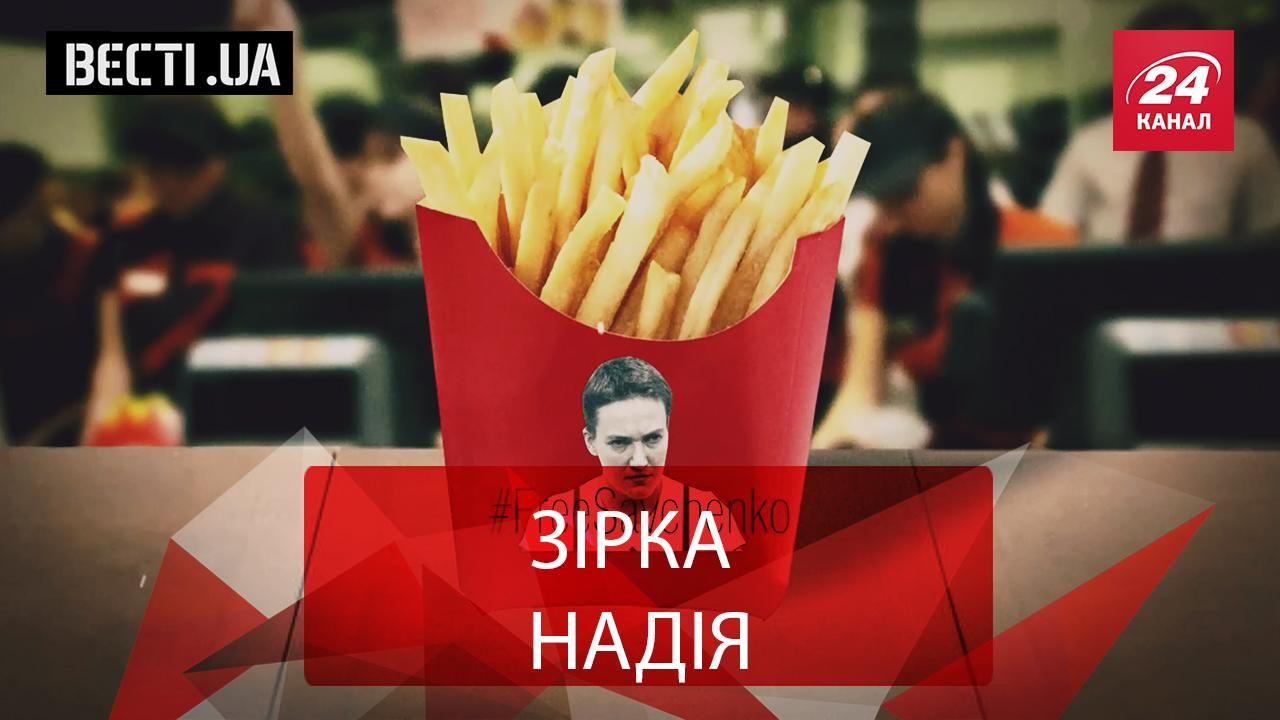 Вести.UA. Герой Украины и террорист Савченко. Саакашвили готовит туфли в Украину