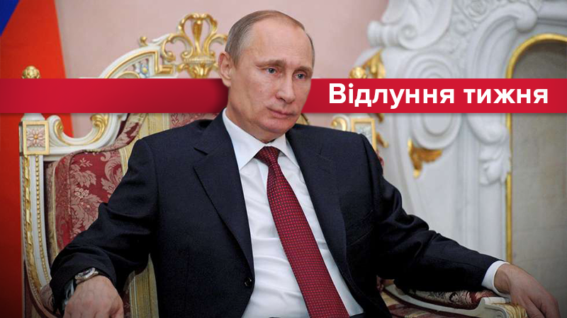Чому переміг Путін: версія західних ЗМІ