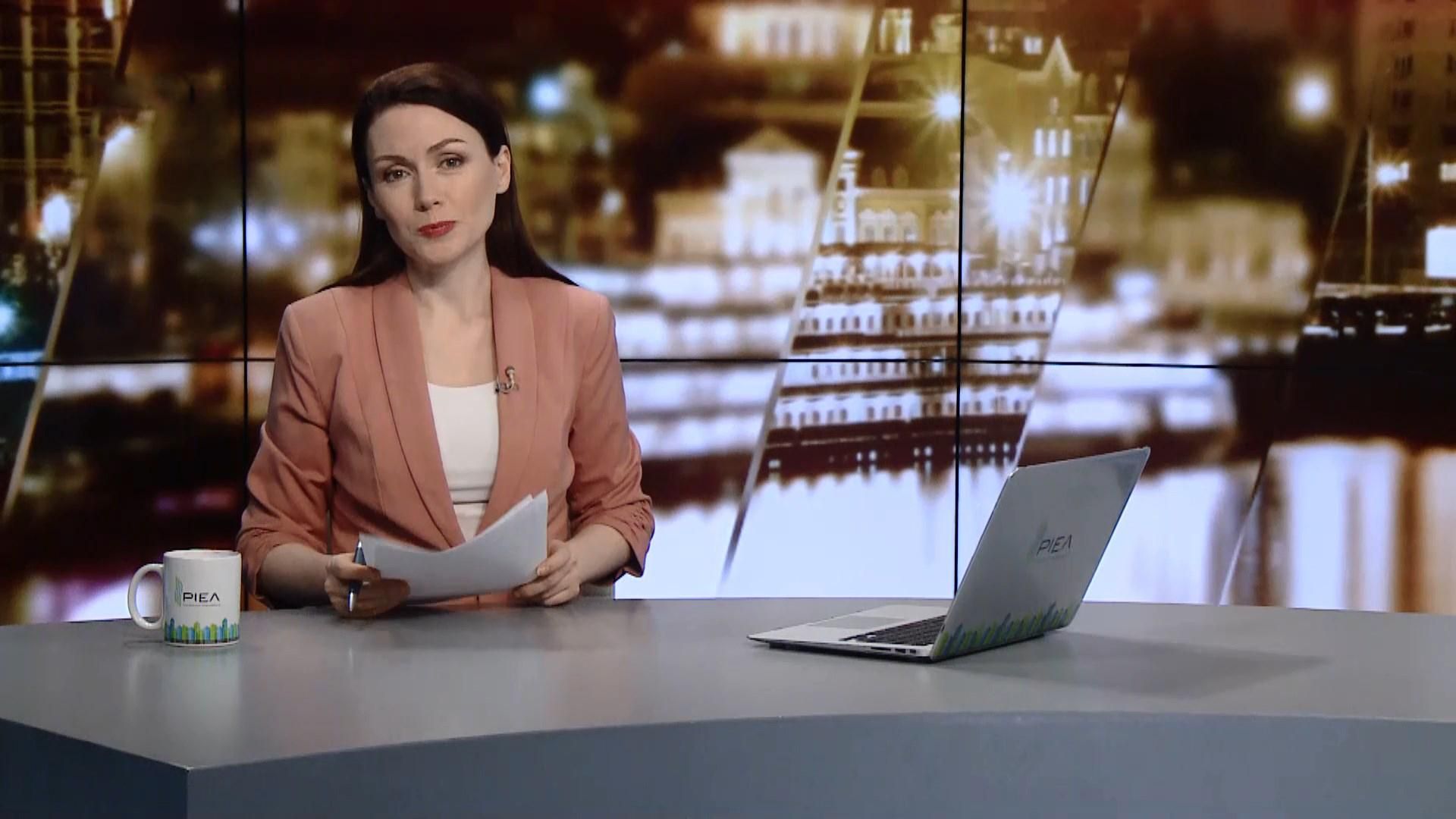 Випуск новин за 22:00: Допомога Україні від США. Ryanair зайшов в Україну Випуск новин за 22:00: Допомога Україні від США. Ryanair зайшов в Україну