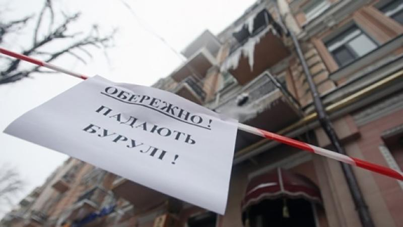 В центре Львова женщине на голову упала глыба льда