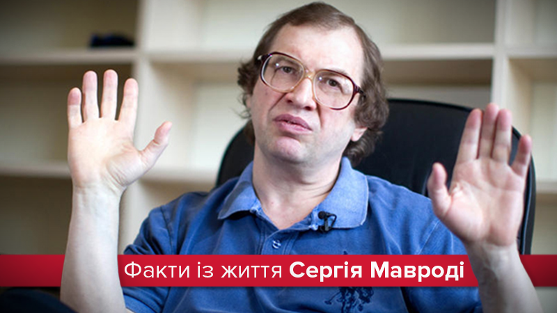 Помер Сергій Мавроді: біографія засновника МММ Помер Сергій Мавроді: біографія засновника МММ