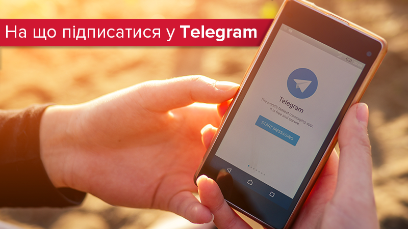 ТОП-10 лучших украинских Telegram-каналов