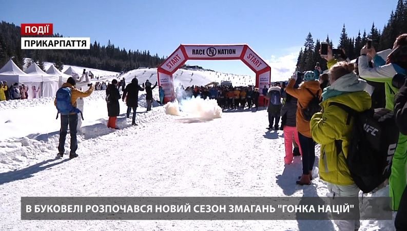 В "Буковелі" розпочався новий сезон змагань "Гонка націй" В "Буковелі" розпочався новий сезон змагань "Гонка націй"