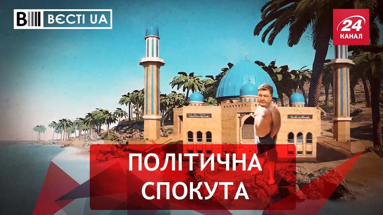 Вєсті.UA. Грішна Тимошенко. Клоун Добкін