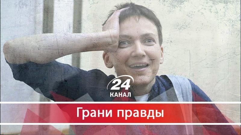 Как украинцы сделали Савченко героем и теперь сами об этом жалеют - 27 березня 2018 - Телеканал новин 24