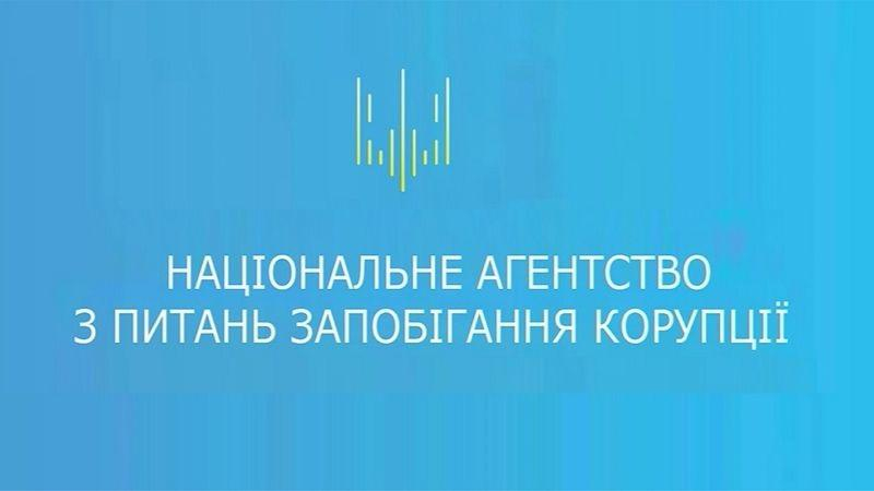 НАЗК будет выбирать нового главу