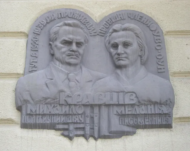 Пам'ятна дошка Михайлові та Меланії Кравців (дідуся і бабусі пані Лариси) у Стрию Пам'ятна дошка Михайлові та Меланії Кравців (дідуся і бабусі пані Лариси) у Стрию