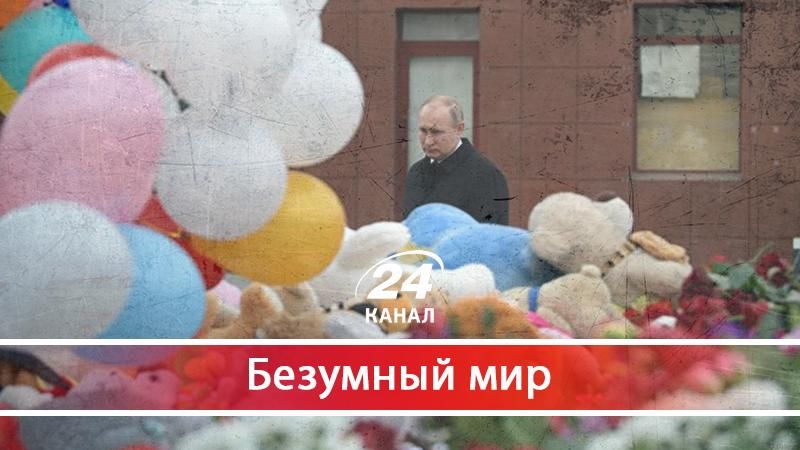 Трагедия в Кемерово 2018: все это допустила система Путина