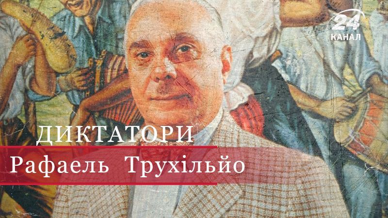 Зіпсований владою педант Рафаель Леонідас Трухільйо Зіпсований владою педант Рафаель Леонідас Трухільйо
