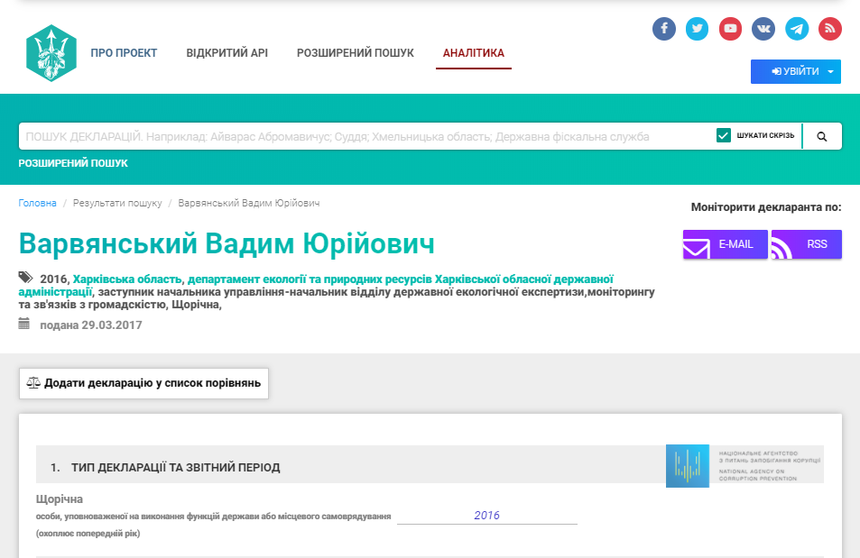 Журналісти домоглися перевірки чиновника: висновок НАЗК направлено до поліції  