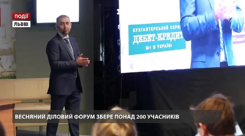 Весняний Діловий Форум збере понад 200 учасників