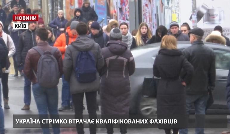 Україна стрімко втрачає кваліфікованих фахівців Україна стрімко втрачає кваліфікованих фахівців