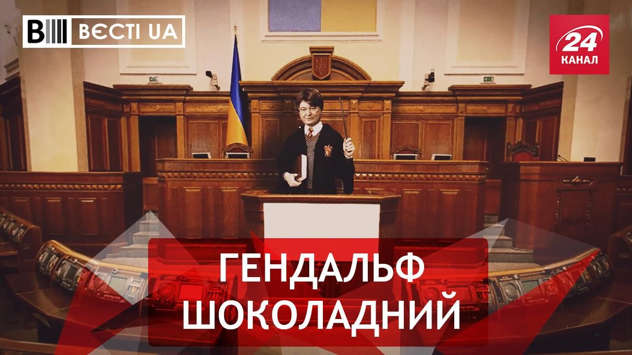 Вєсті.UA. Чарівна паличка Порошенка. Президентські амбіції Насірова