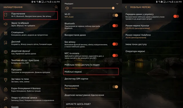 4G, Україна, інтернет, мобільний зв'язок, мобільні пристрої, Iphone, налаштування 4G, Україна, інтернет, мобільний зв'язок, мобільні пристрої, Iphone, налаштування