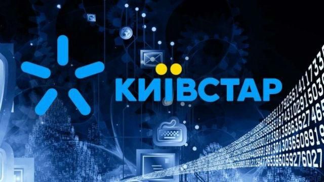 4G Київстар в Україні: чому Київстар ще не запустили 4G