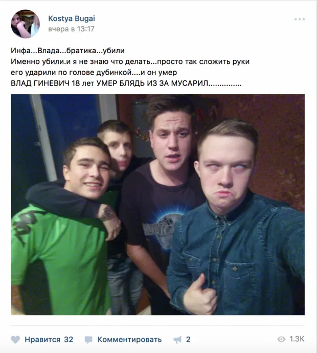 Вбивство Влада Гіневича Вбивство Влада Гіневича