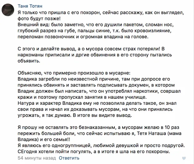 Проросійські бойовики побили до смерті хлопця в Макіївці