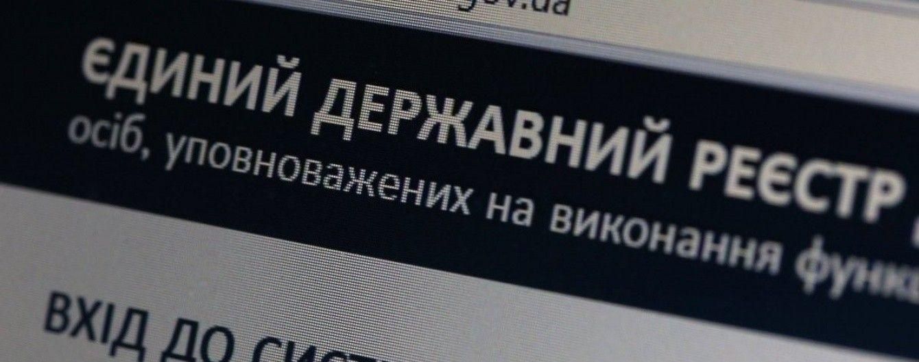 Що задекларували українські можновладці 