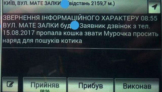 В полиции к 1 апреля показали забавные обращения украинцев