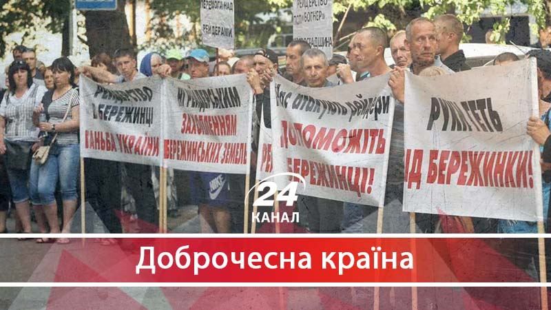 Хто прикриває земельне рейдерство в Україні та коли буде покарано винних - 2 квітня 2018 - Телеканал новин 24