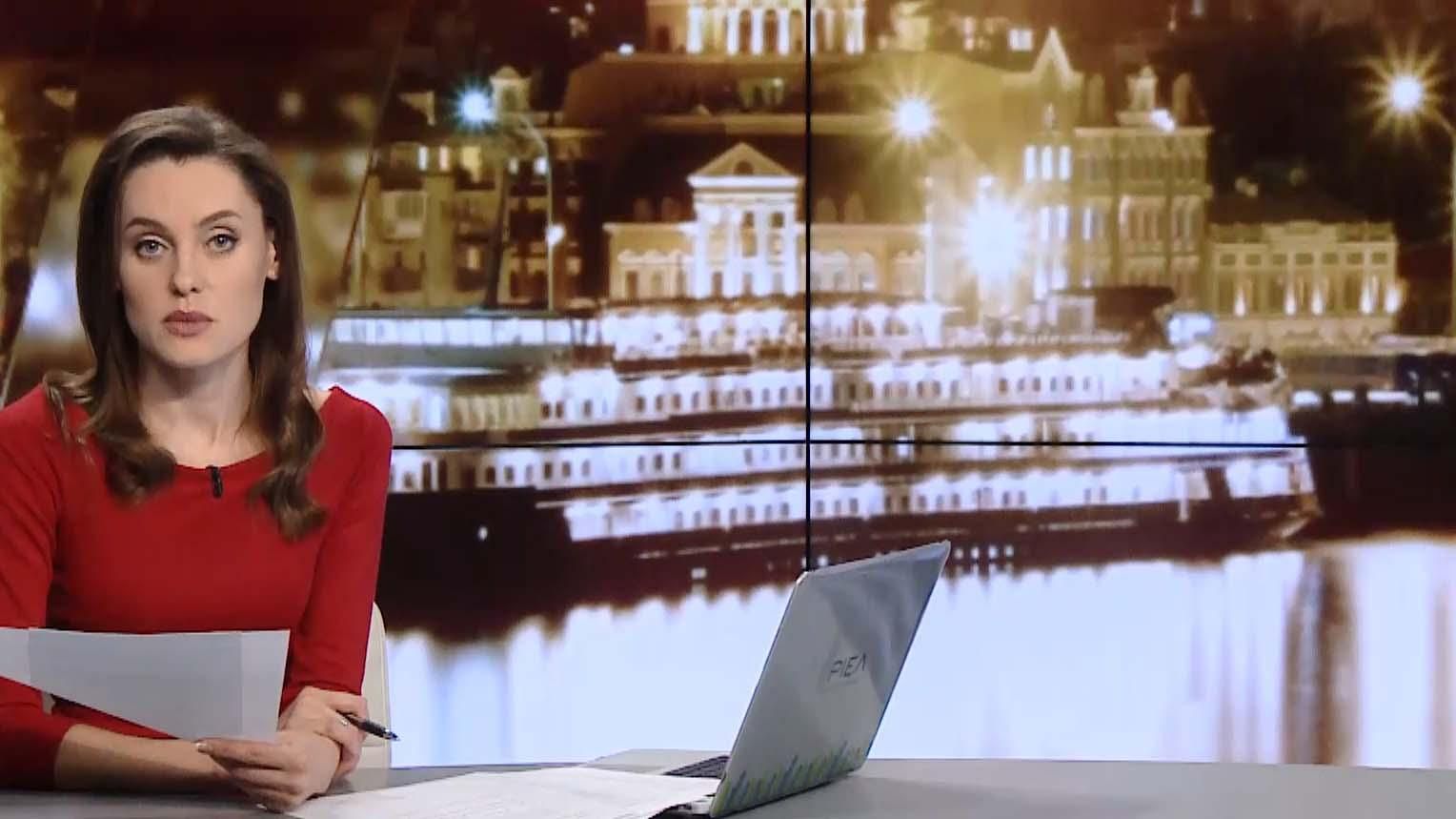 Випуск новин за 18:00: Медреформа в Україні. Скандал із Холодницьким