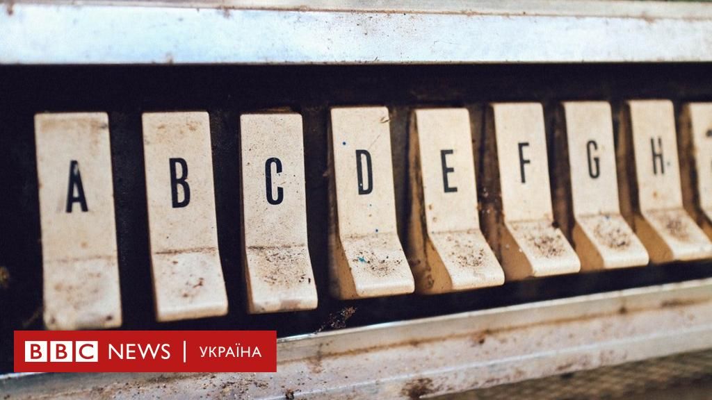 Perekhodymo na latynku: будут ли украинцы писать латиницей Perekhodymo na latynku: будут ли украинцы писать латиницей