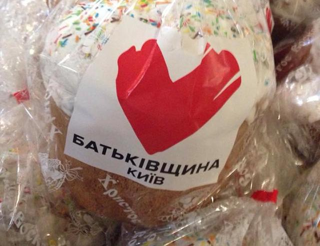 На пасках для українських бійців на Донбасі розмістили рекламу "Батьківщини": фото