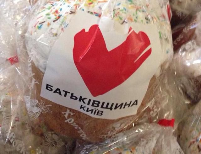 На куличах для украинских бойцов на Донбассе разместили рекламу "Батькивщины": фото На куличах для украинских бойцов на Донбассе разместили рекламу "Батькивщины": фото