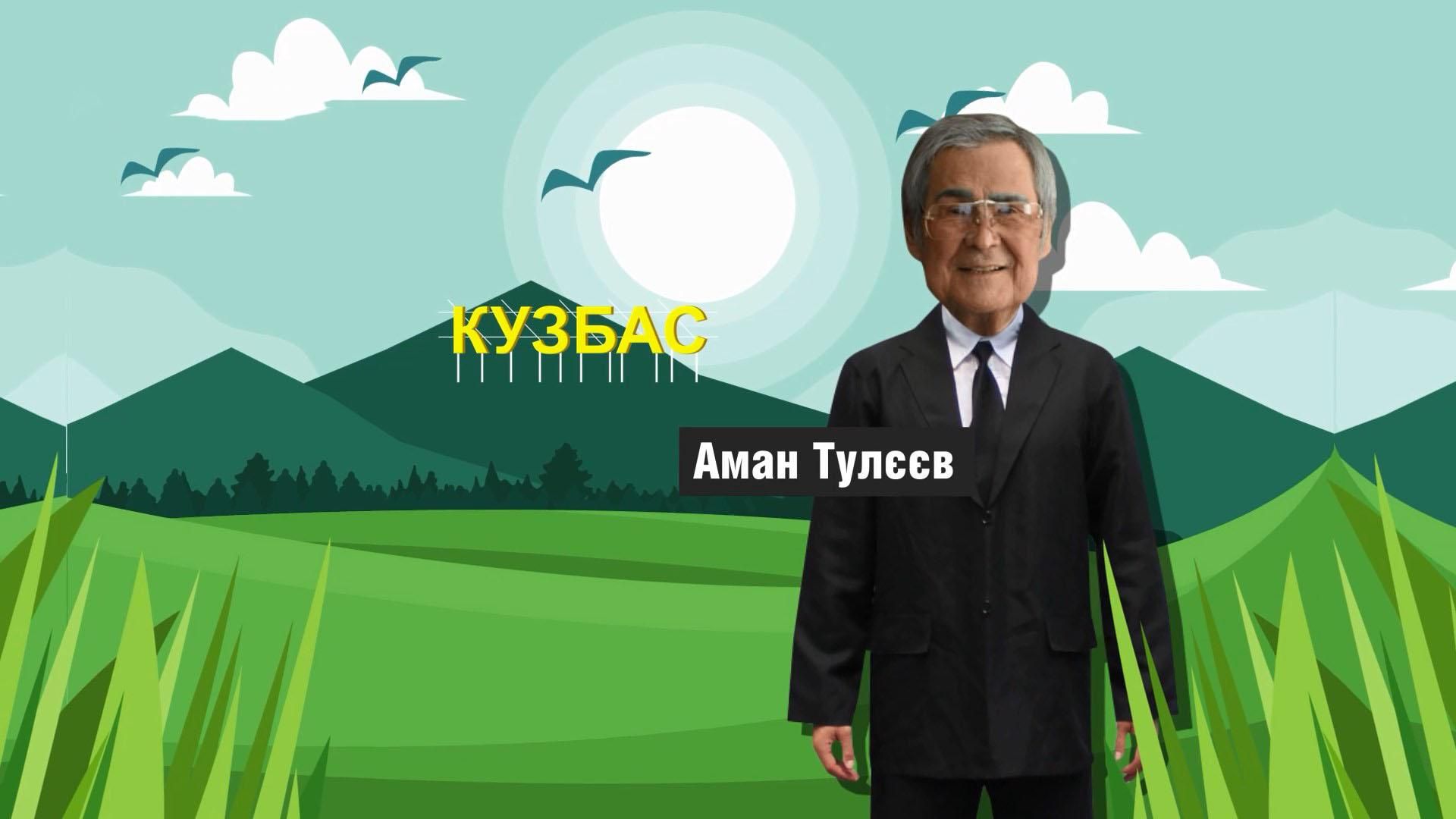 Скільки заробляє екс-губернатор Кемеровської області Тулєєв: приголомшливі цифри Скільки заробляє екс-губернатор Кемеровської області Тулєєв: приголомшливі цифри