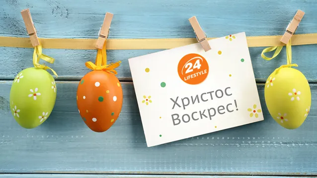 Великодні листівки українською мовою