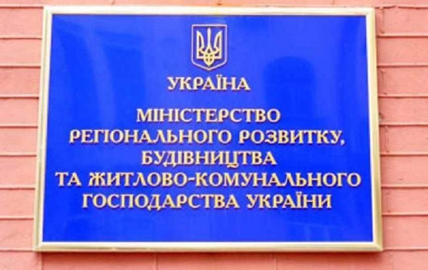 Міністерство регіонального розвитку дозволить розміщувати дитсадки у житлових будинках Міністерство регіонального розвитку дозволить розміщувати дитсадки у житлових будинках