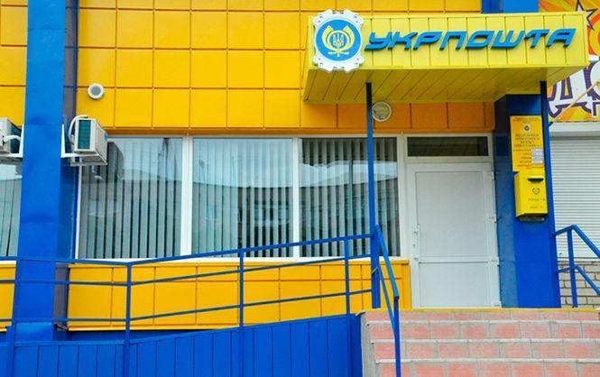 Амбициозные цели: "Укрпочта" хочет компьютеризировать еще 200 сельских отделений до конца апреля