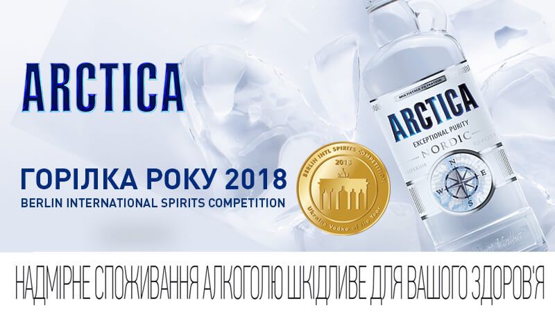 Arctica – водка 2018 года Arctica – водка 2018 года
