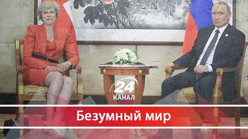 Контрнаступление Путина: почему Лондон оказался на пороге дипломатического поражения Москве - 6 квітня 2018 - Телеканал новин 24