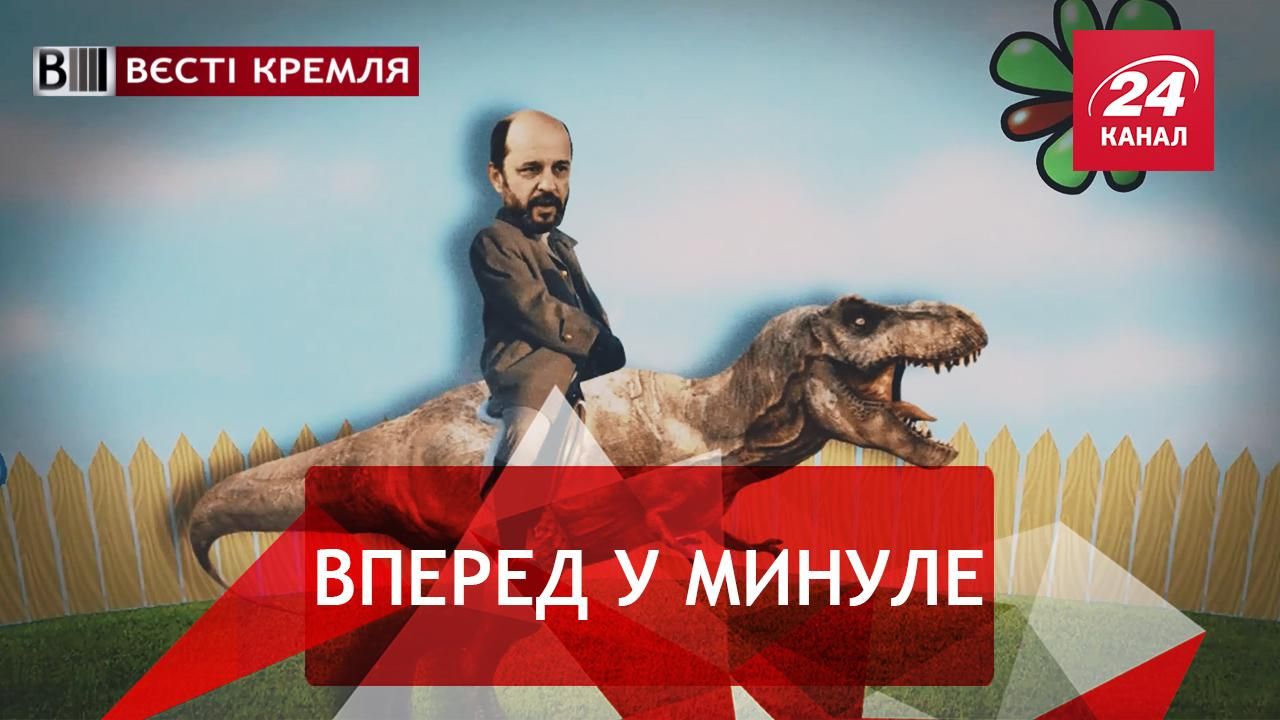 Вєсті Кремля. Скалічена логіка Росії. Скрипаль і смерть двох морських свинок