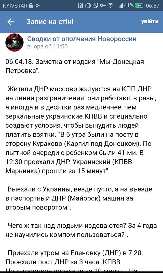 АТО КПВВ Донбас АТО КПВВ Донбас